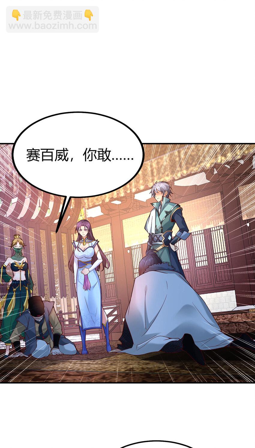 023 上山寻宝！(1/2)-第23话