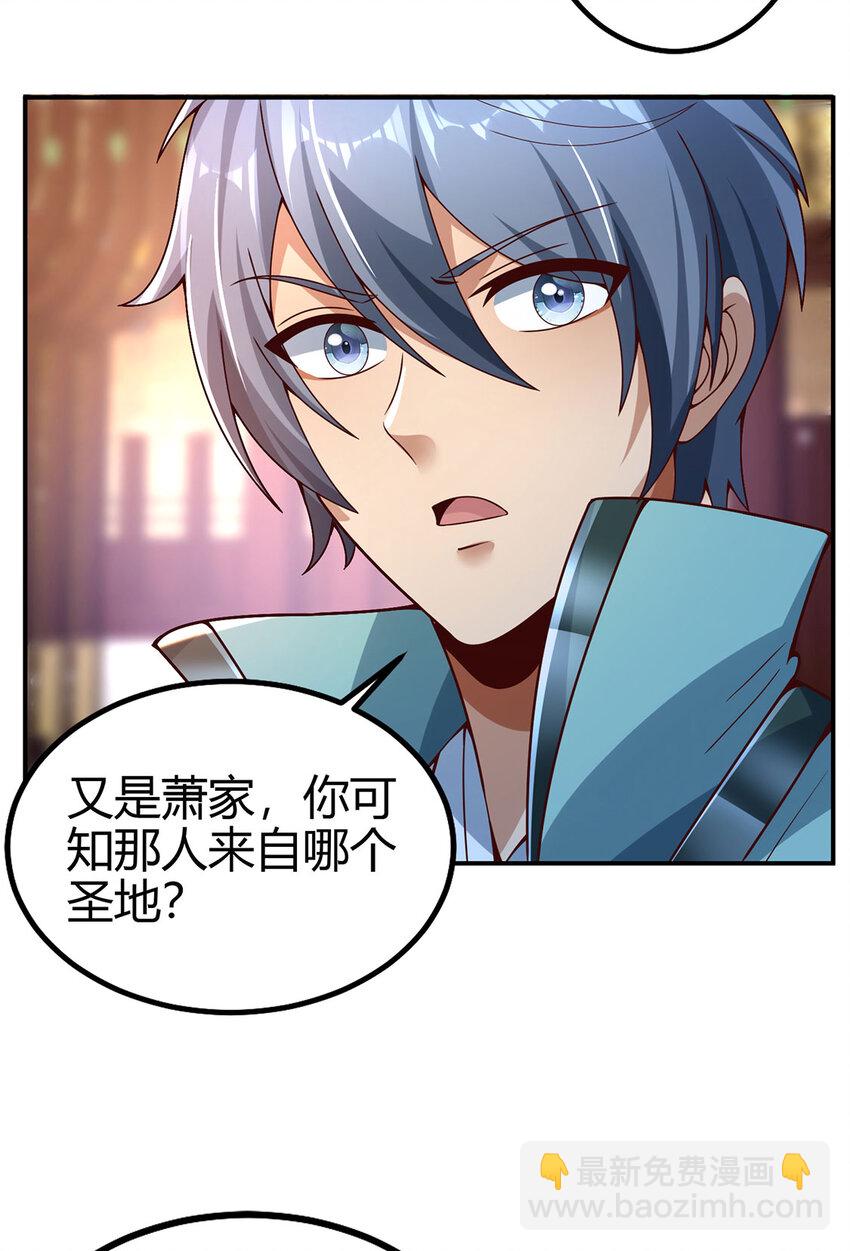 023 上山寻宝！(1/2)-第23话