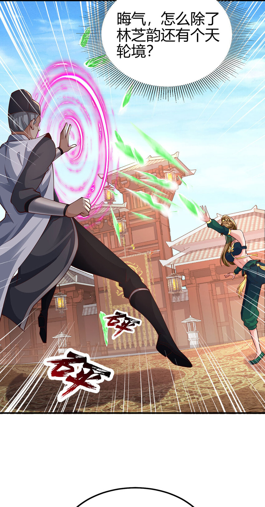 023 上山寻宝！(1/2)-第23话