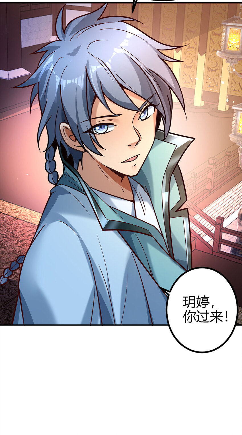 023 上山寻宝！(1/2)-第23话