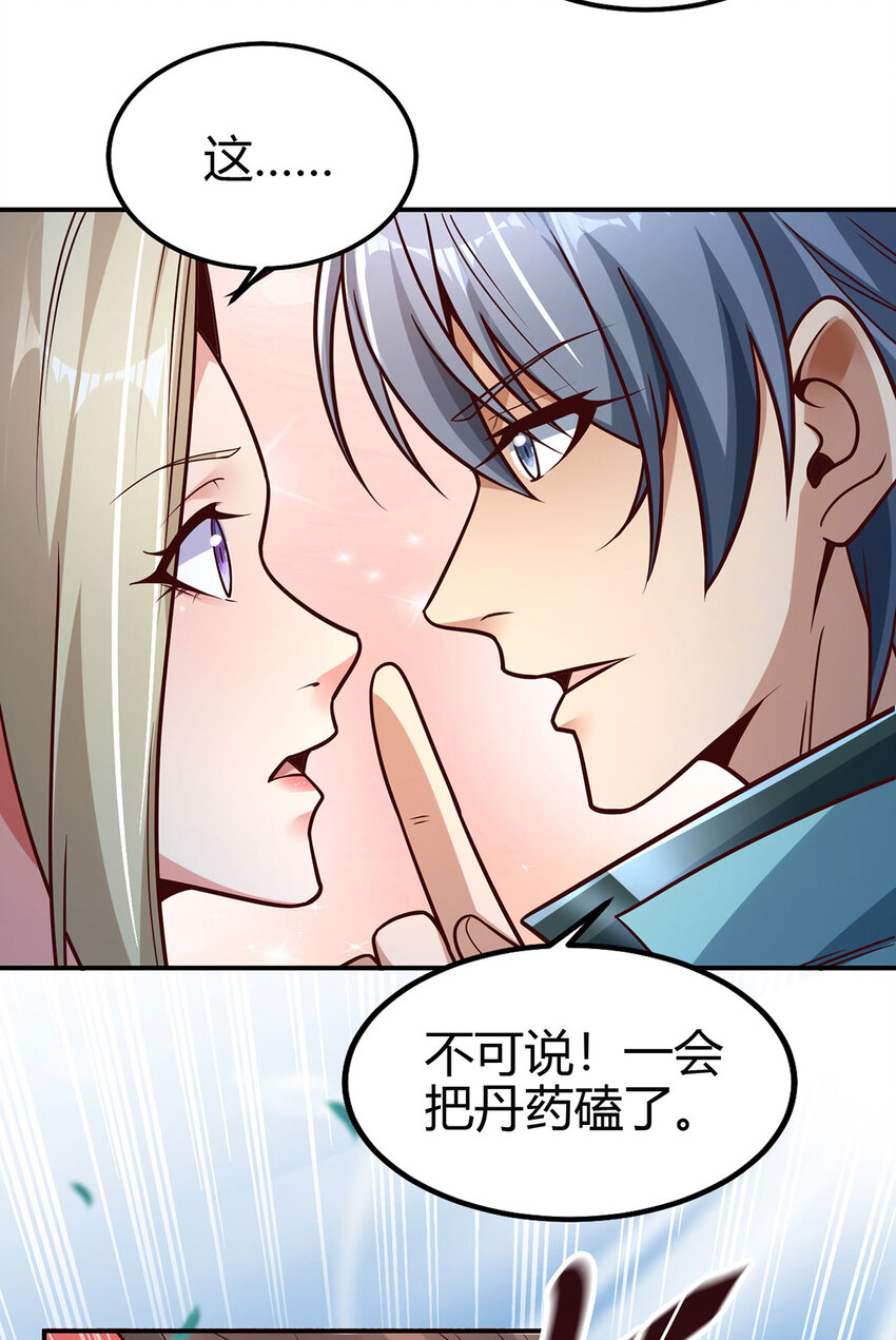 023 上山寻宝！(1/2)-第23话