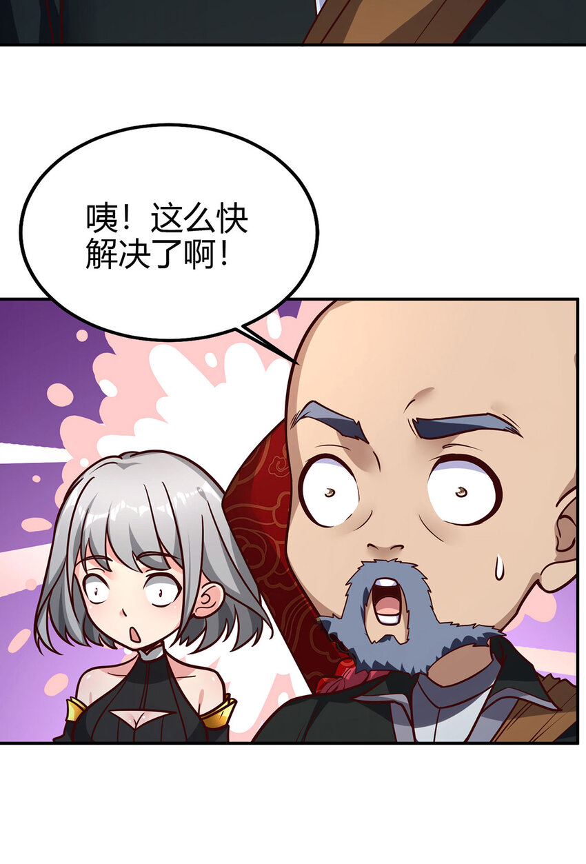 023 上山寻宝！(1/2)-第23话