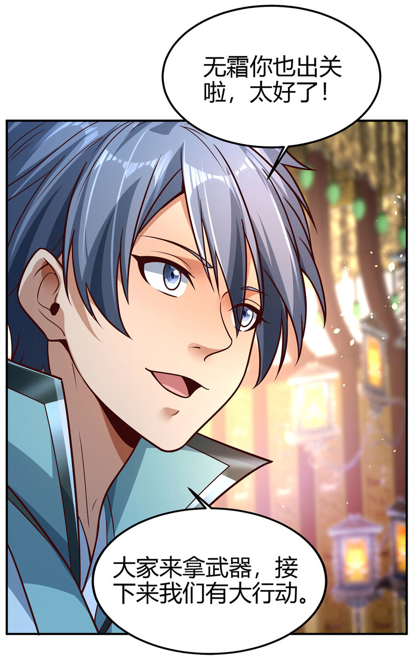 023 上山寻宝！(1/2)-第23话