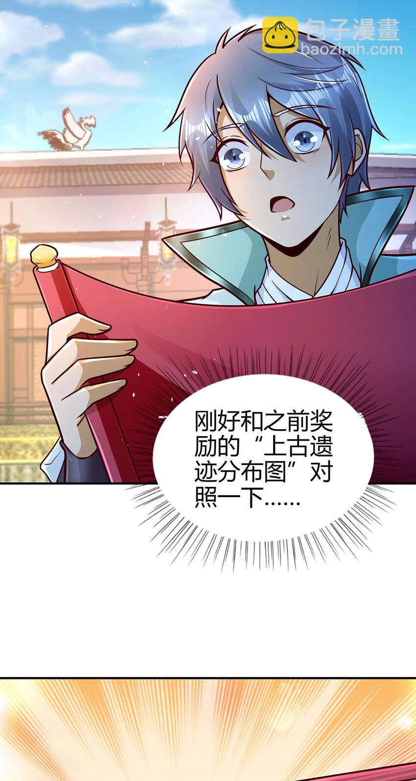 023 上山寻宝！(1/2)-第23话