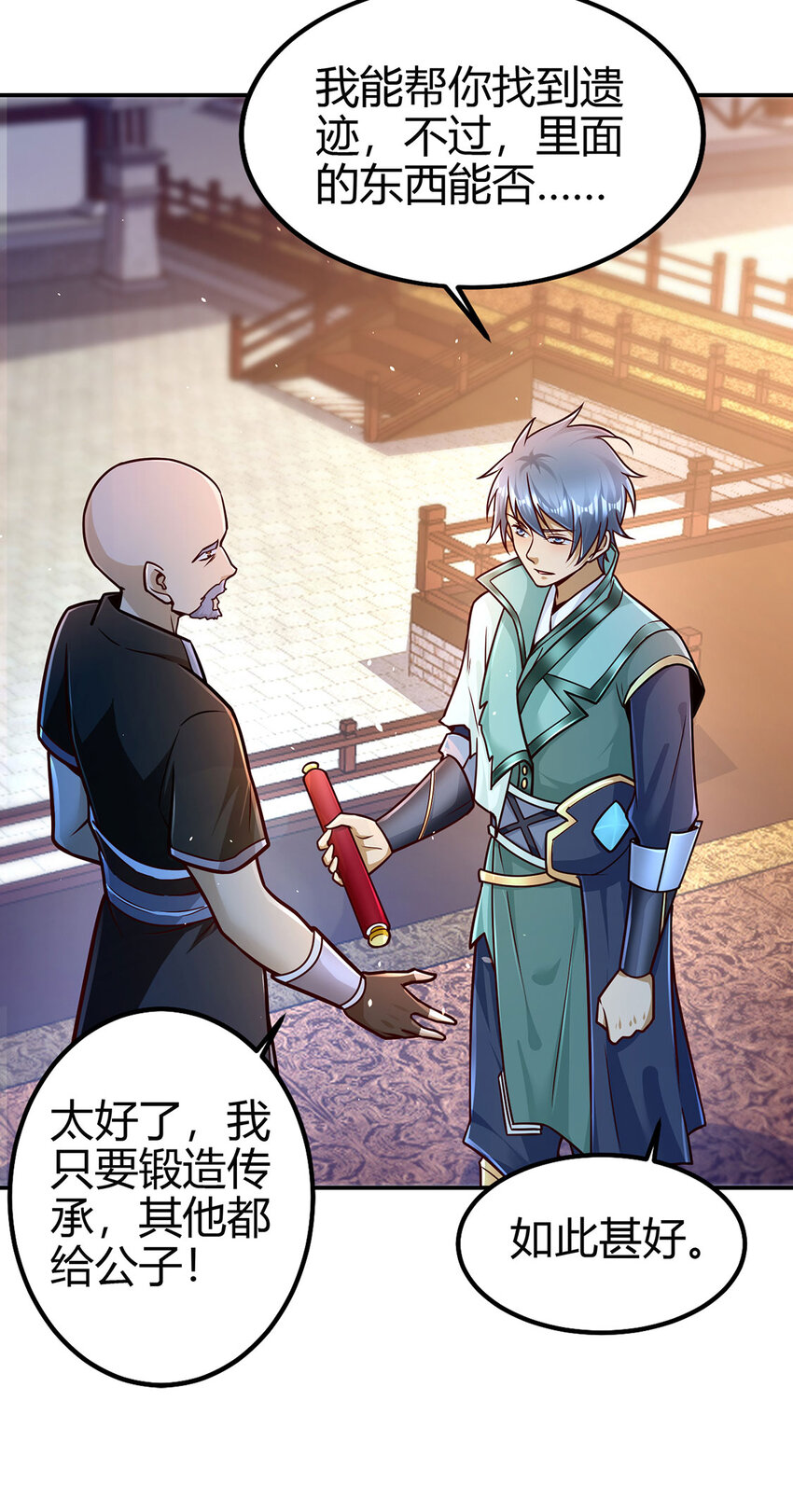 023 上山寻宝！(1/2)-第23话