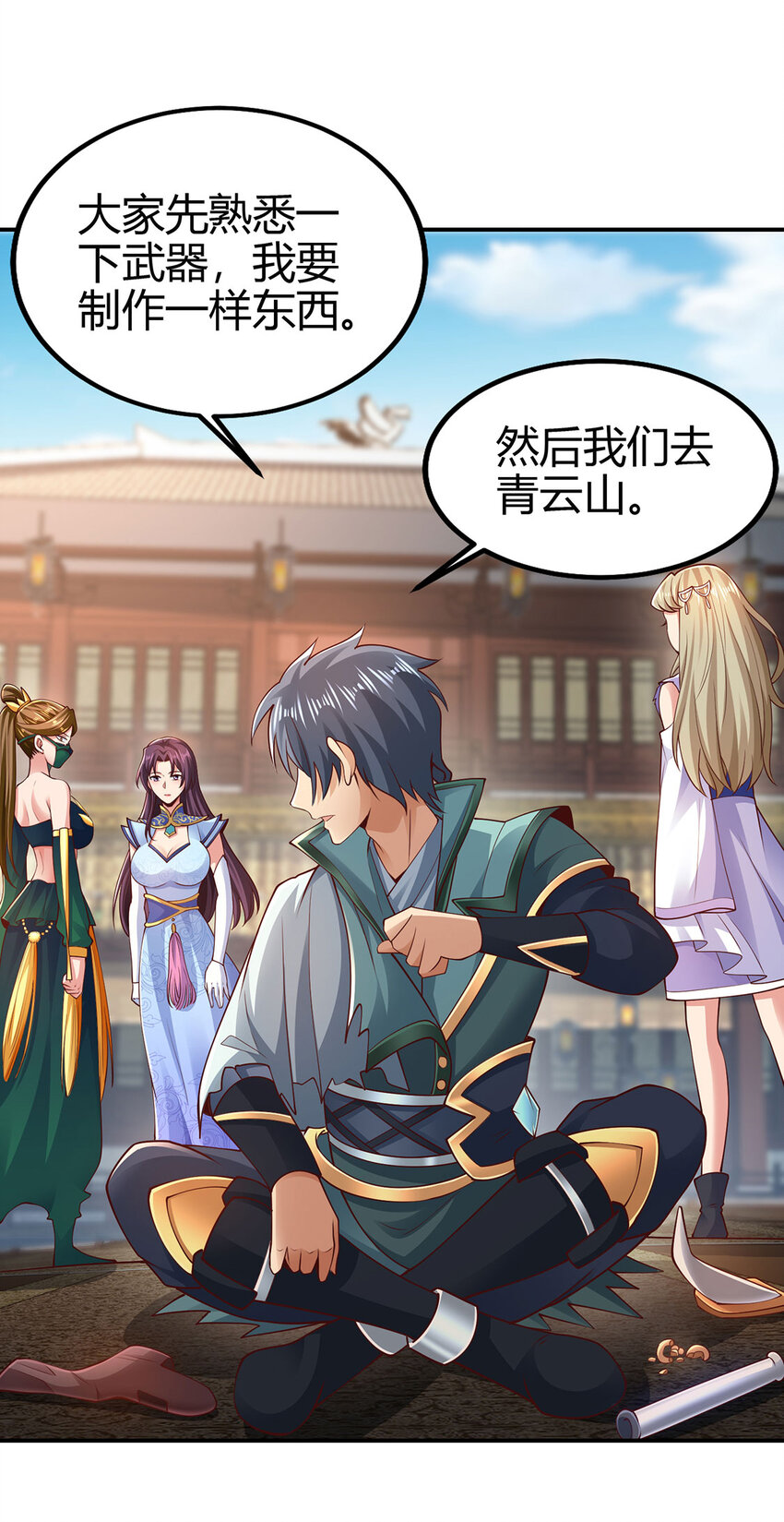 023 上山寻宝！(1/2)-第23话