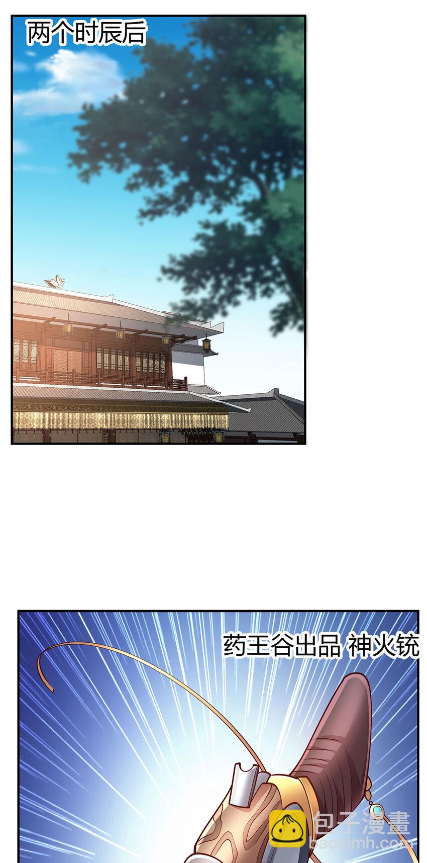 023 上山寻宝！(1/2)-第23话