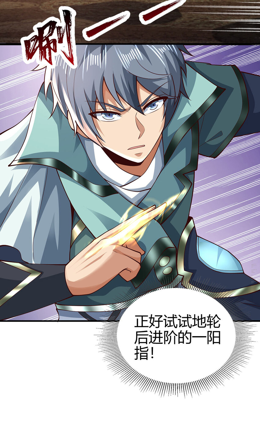 023 上山寻宝！(1/2)-第23话