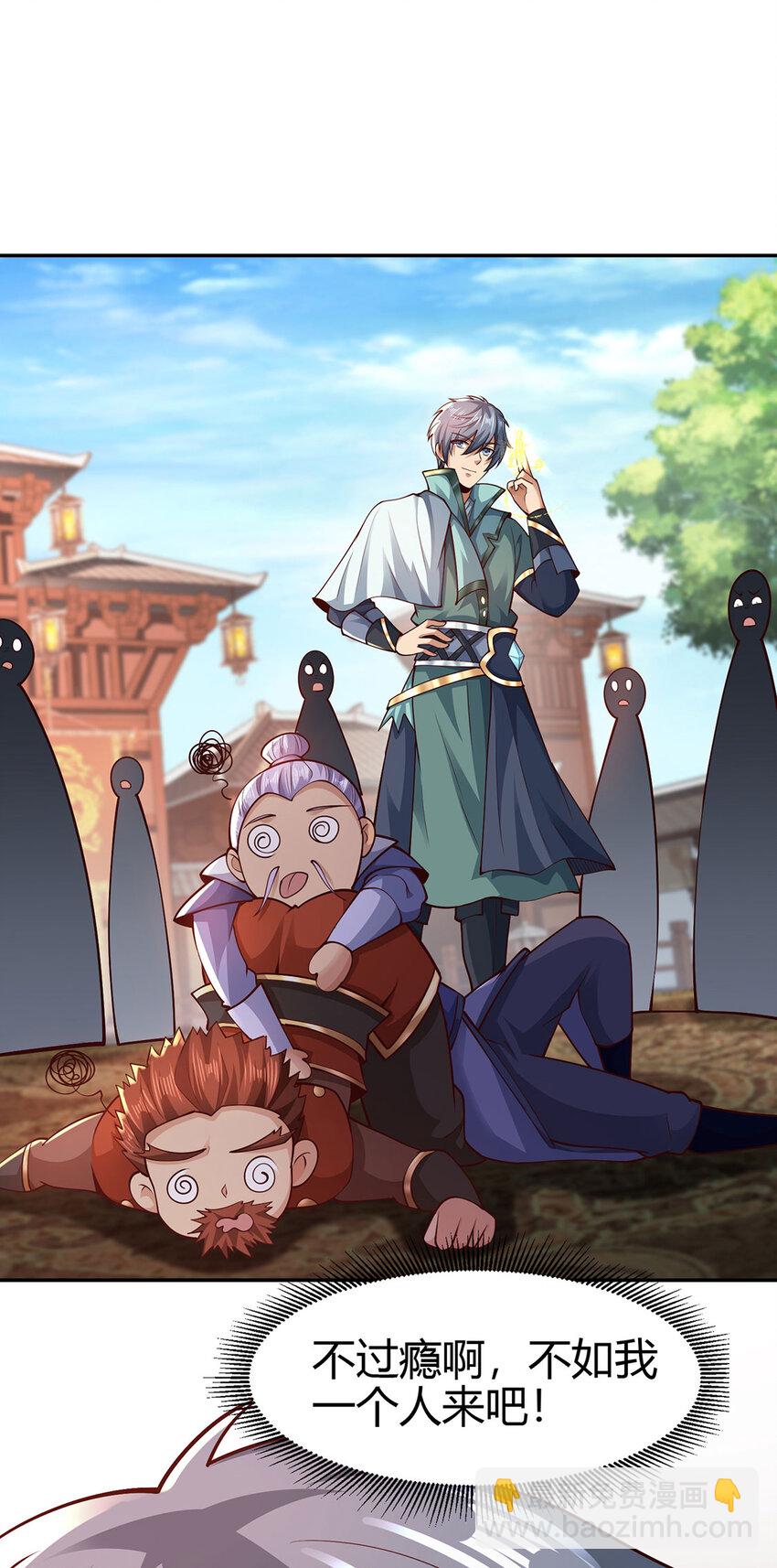 023 上山寻宝！(1/2)-第23话