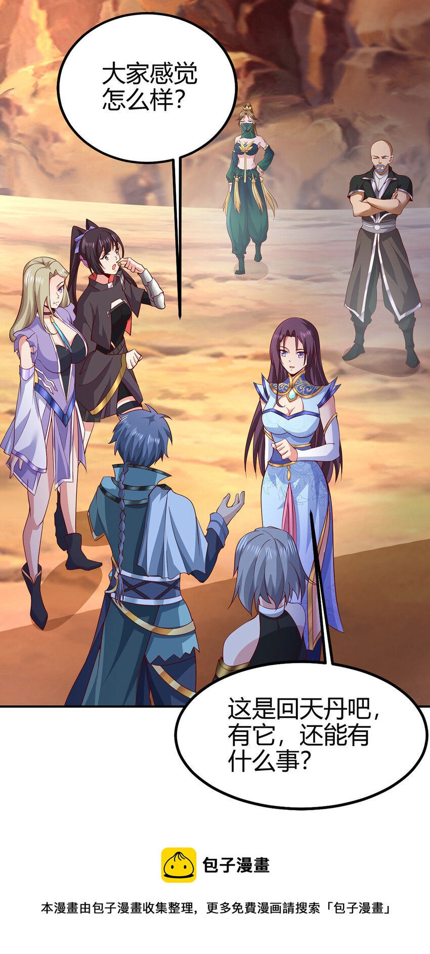 025 危机解除，开始干正事！(1/2)-第25话