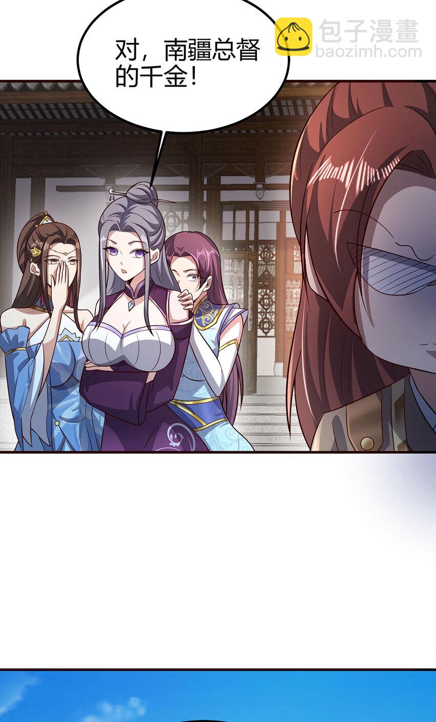 027 聚灵纹盘(1/2)-第27话