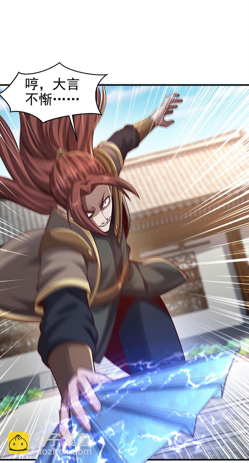 027 聚灵纹盘(1/2)-第27话