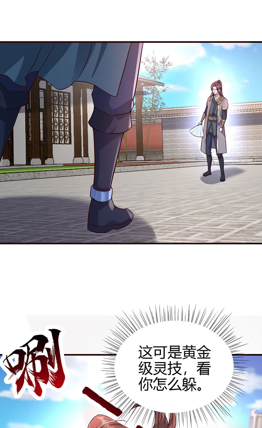 027 聚灵纹盘(1/2)-第27话