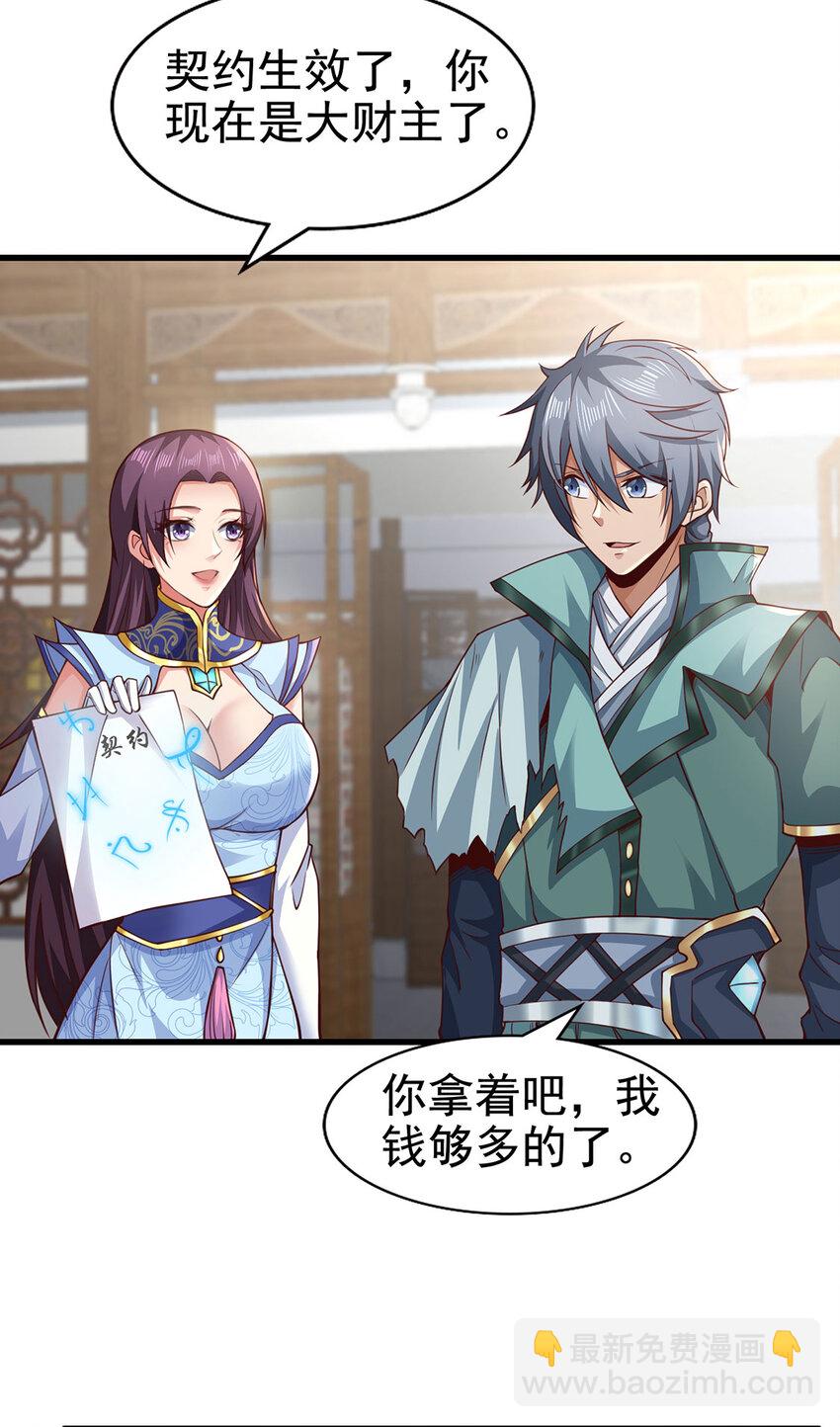 027 聚灵纹盘(1/2)-第27话