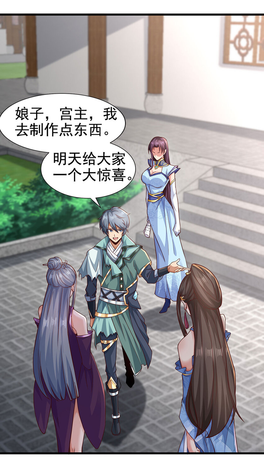 027 聚灵纹盘(1/2)-第27话