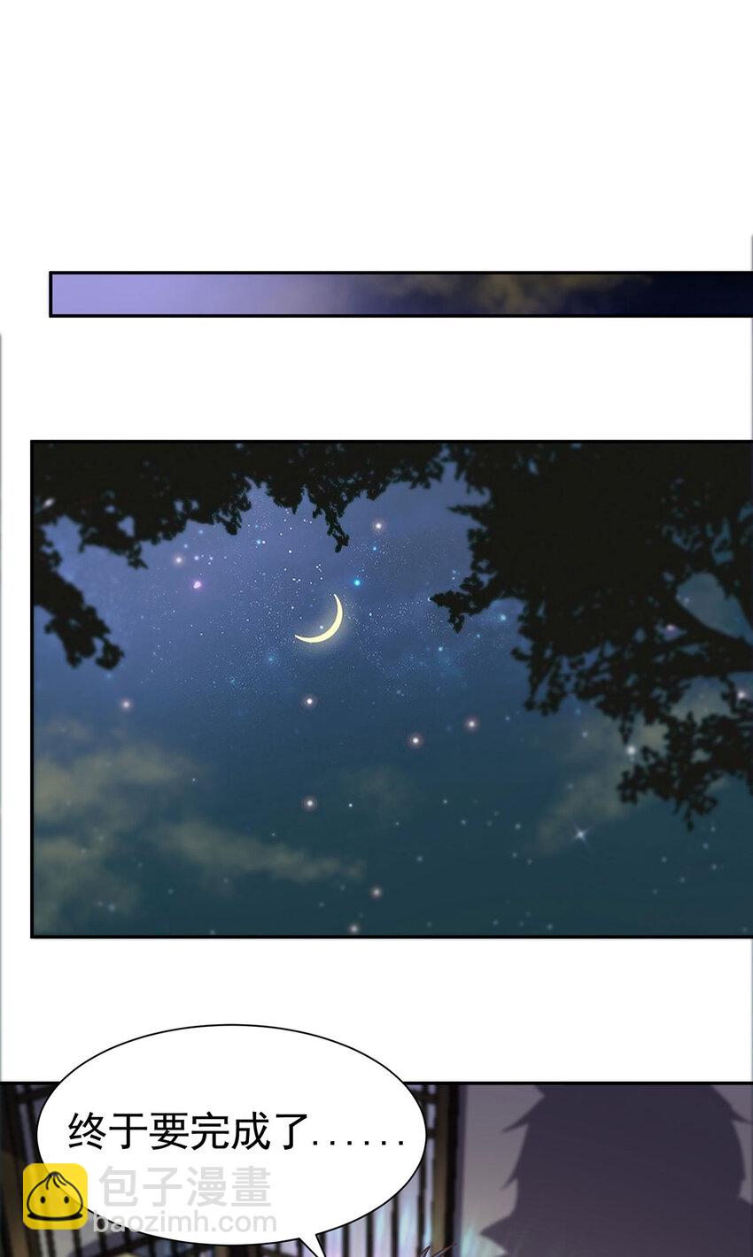 027 聚灵纹盘(1/2)-第27话