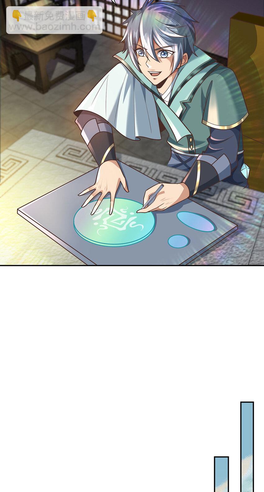 027 聚灵纹盘(1/2)-第27话