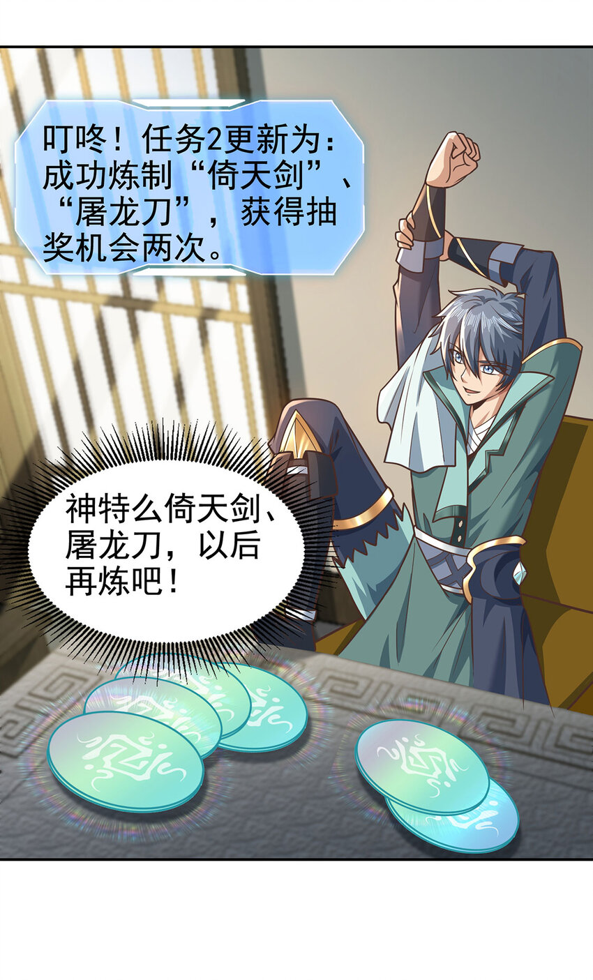 027 聚灵纹盘(1/2)-第27话