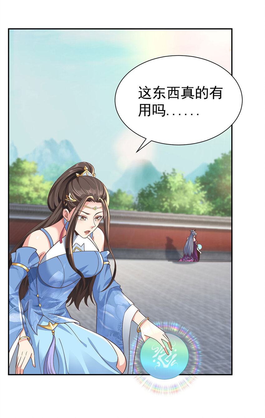 027 聚灵纹盘(1/2)-第27话