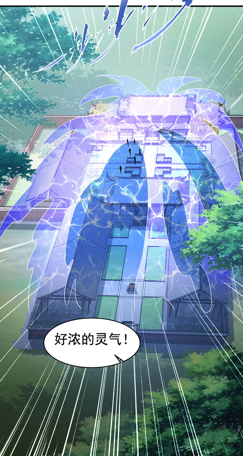 027 聚灵纹盘(1/2)-第27话