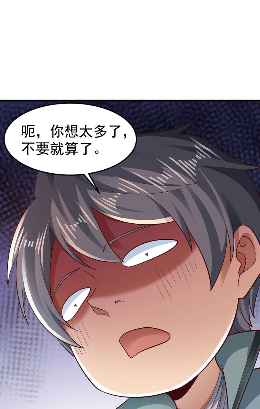 027 聚灵纹盘(1/2)-第27话