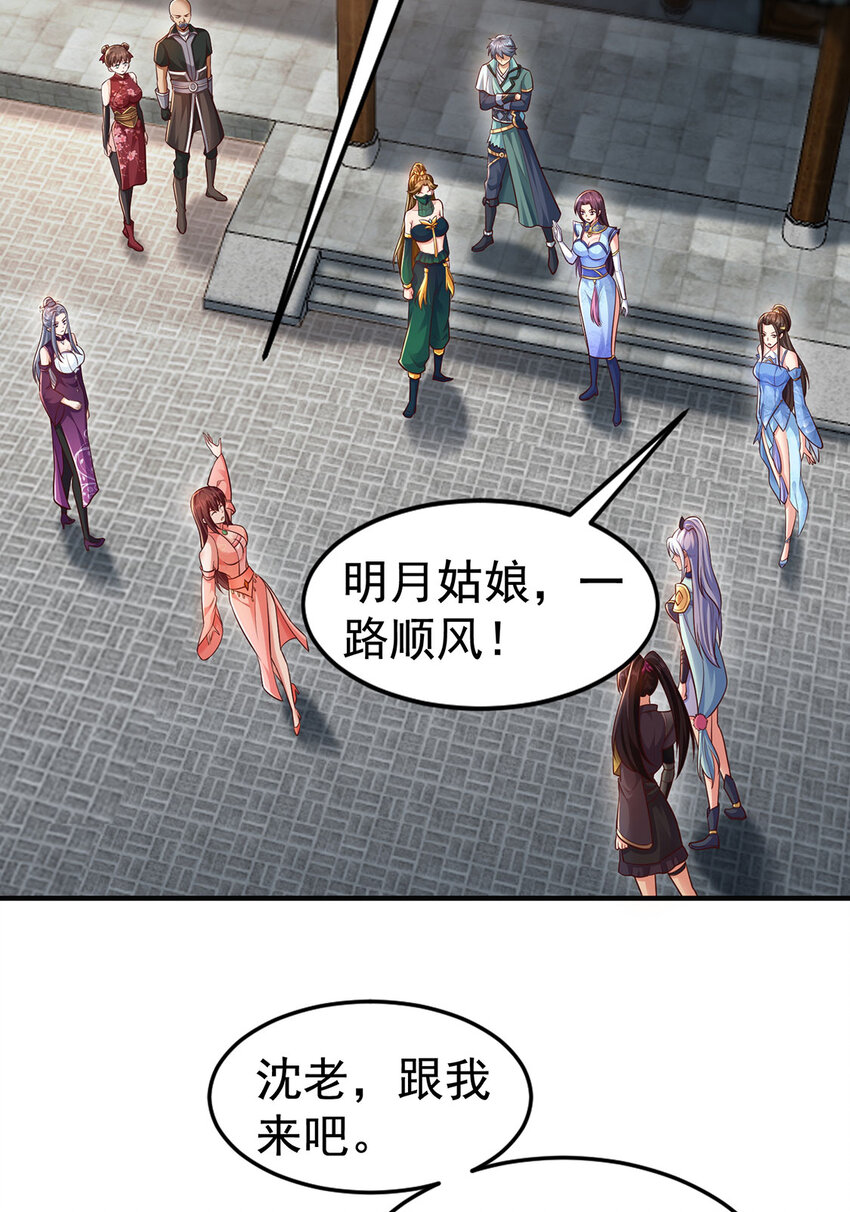 027 聚灵纹盘(1/2)-第27话