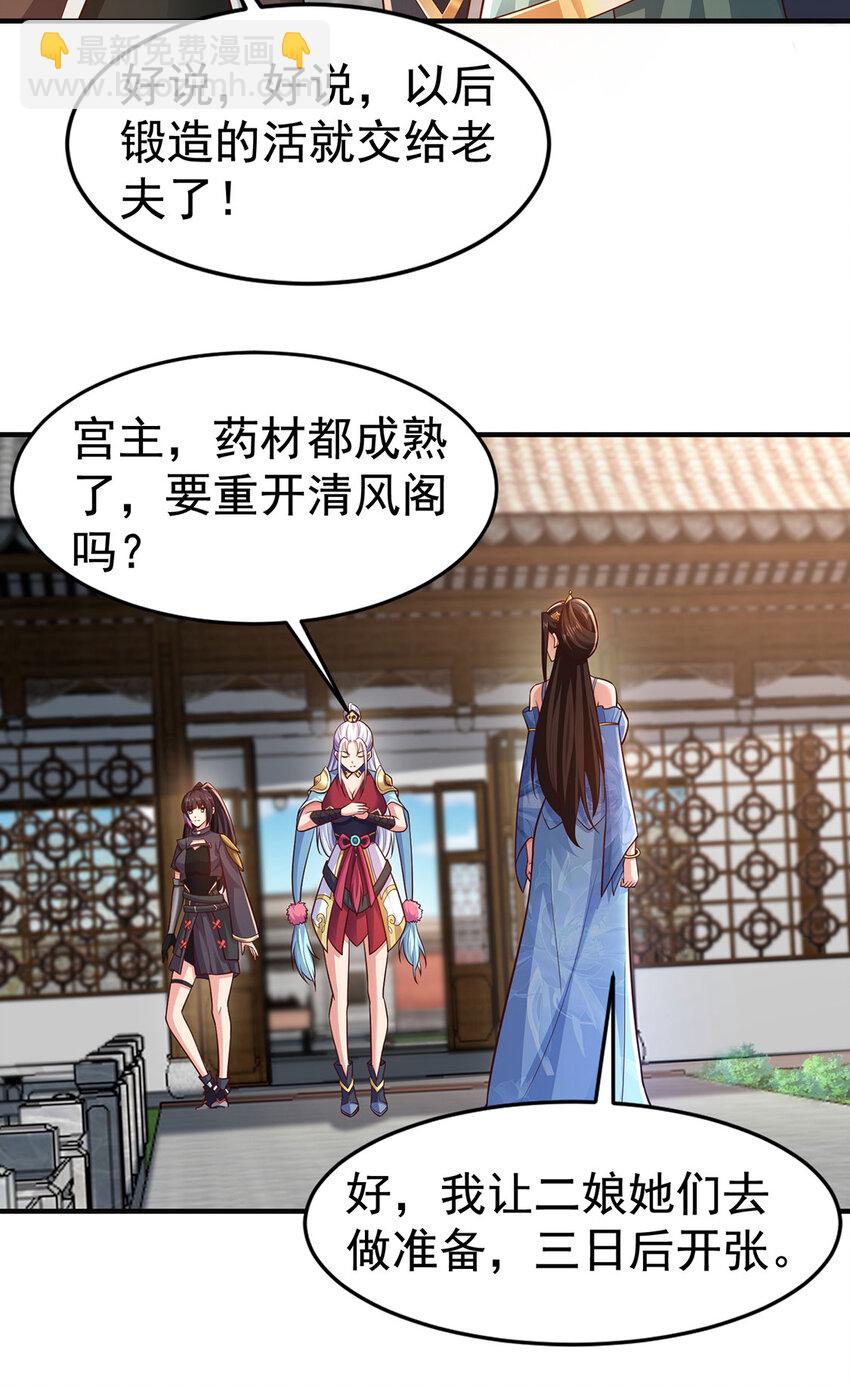 027 聚灵纹盘(1/2)-第27话