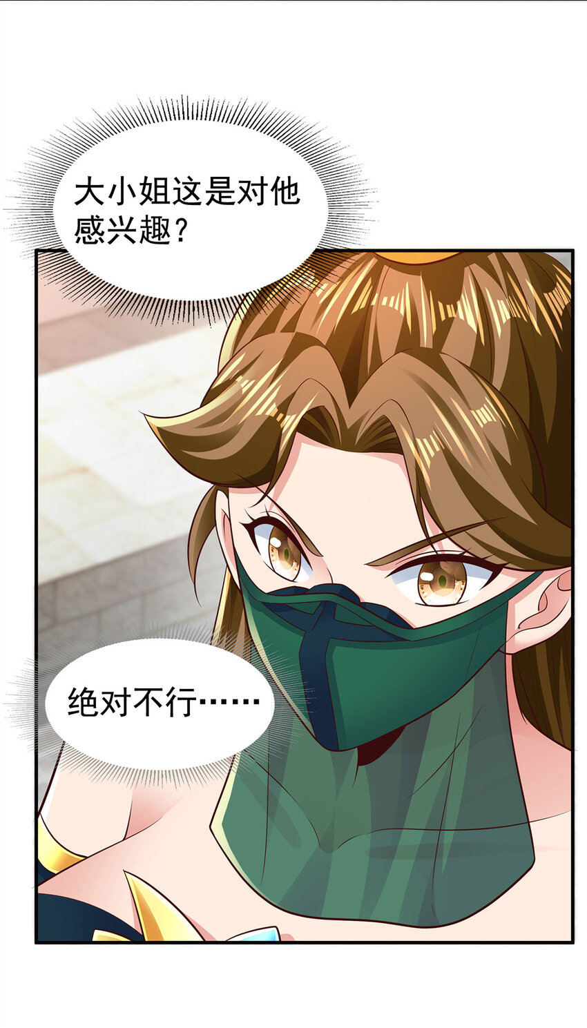 027 聚灵纹盘(1/2)-第27话