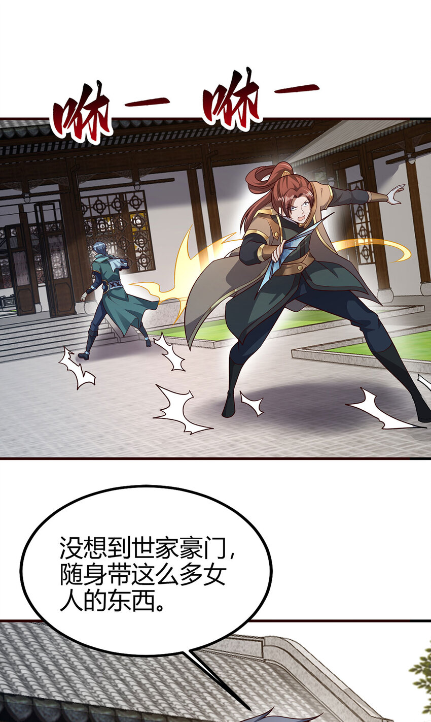 027 聚灵纹盘(1/2)-第27话