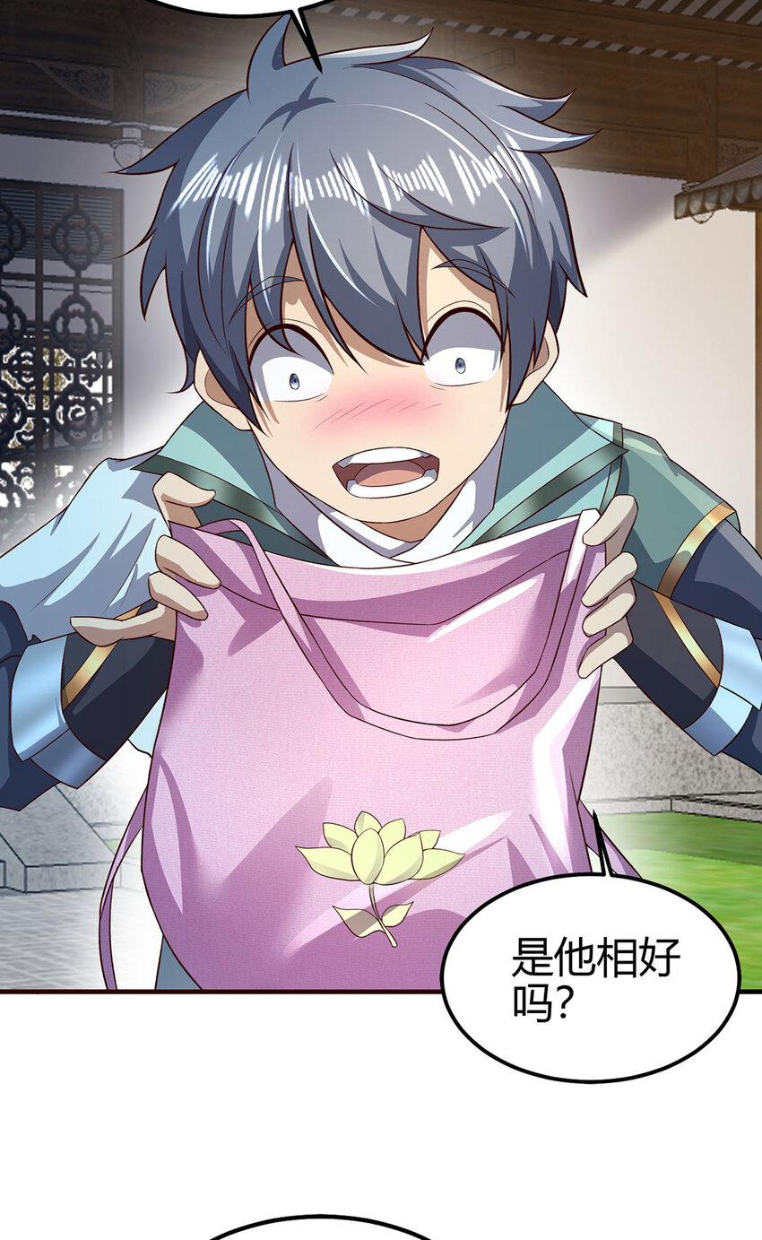 027 聚灵纹盘(1/2)-第27话