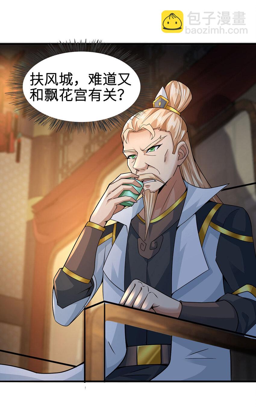 029 击杀医师钟文(1/2)-第29话