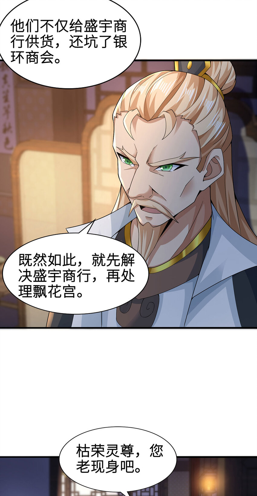 029 击杀医师钟文(1/2)-第29话