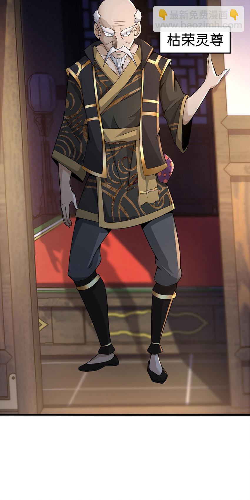 029 击杀医师钟文(1/2)-第29话