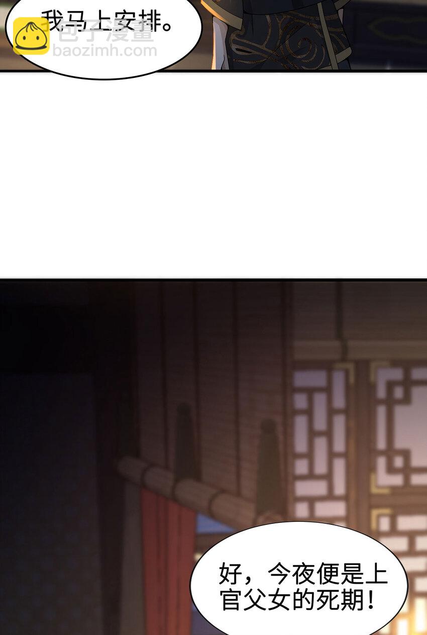 029 击杀医师钟文(1/2)-第29话