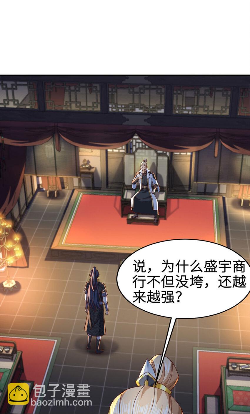 029 击杀医师钟文(1/2)-第29话