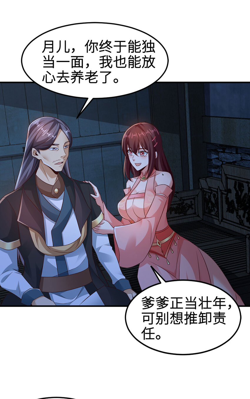 029 击杀医师钟文(1/2)-第29话