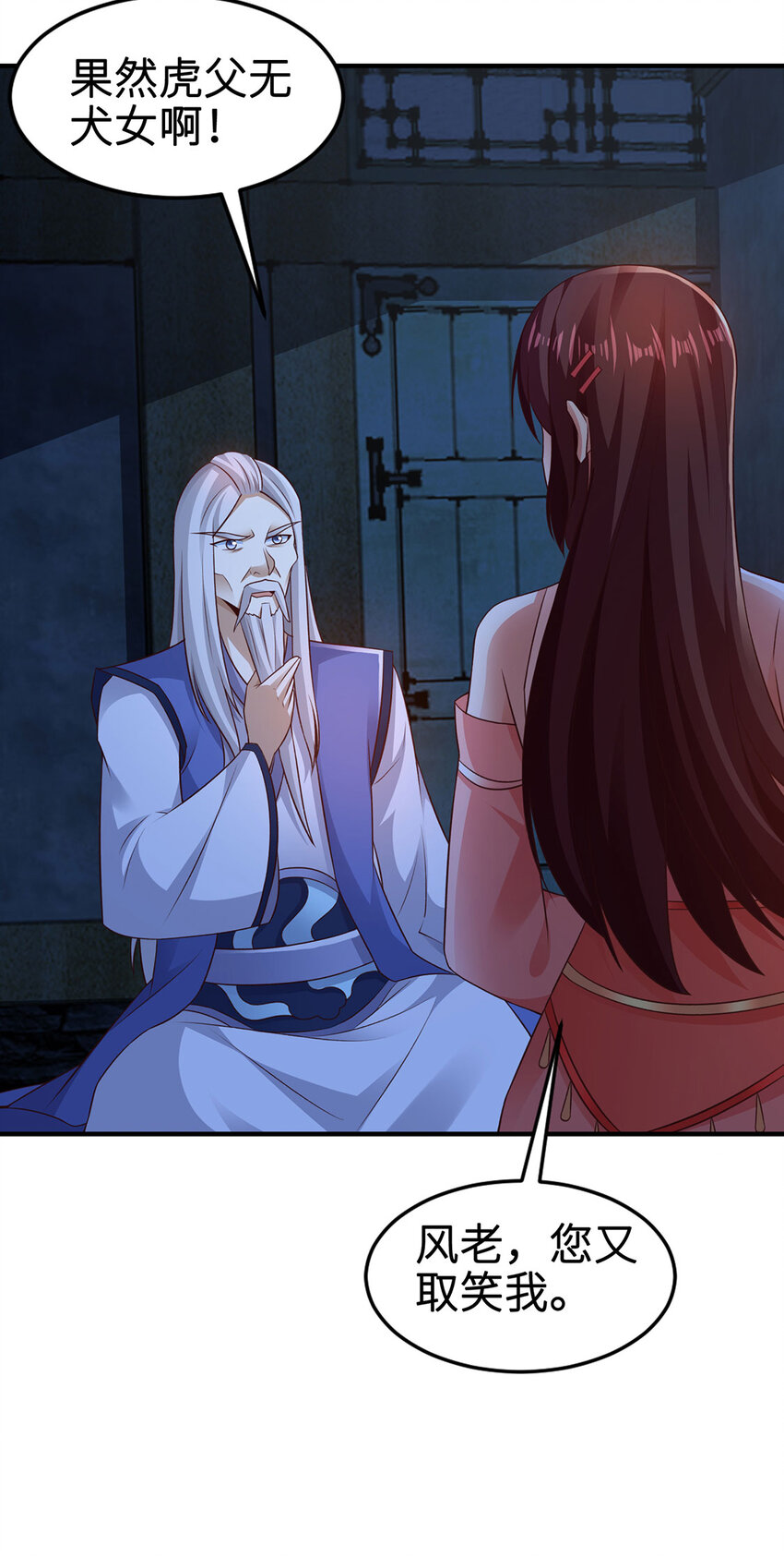 029 击杀医师钟文(1/2)-第29话