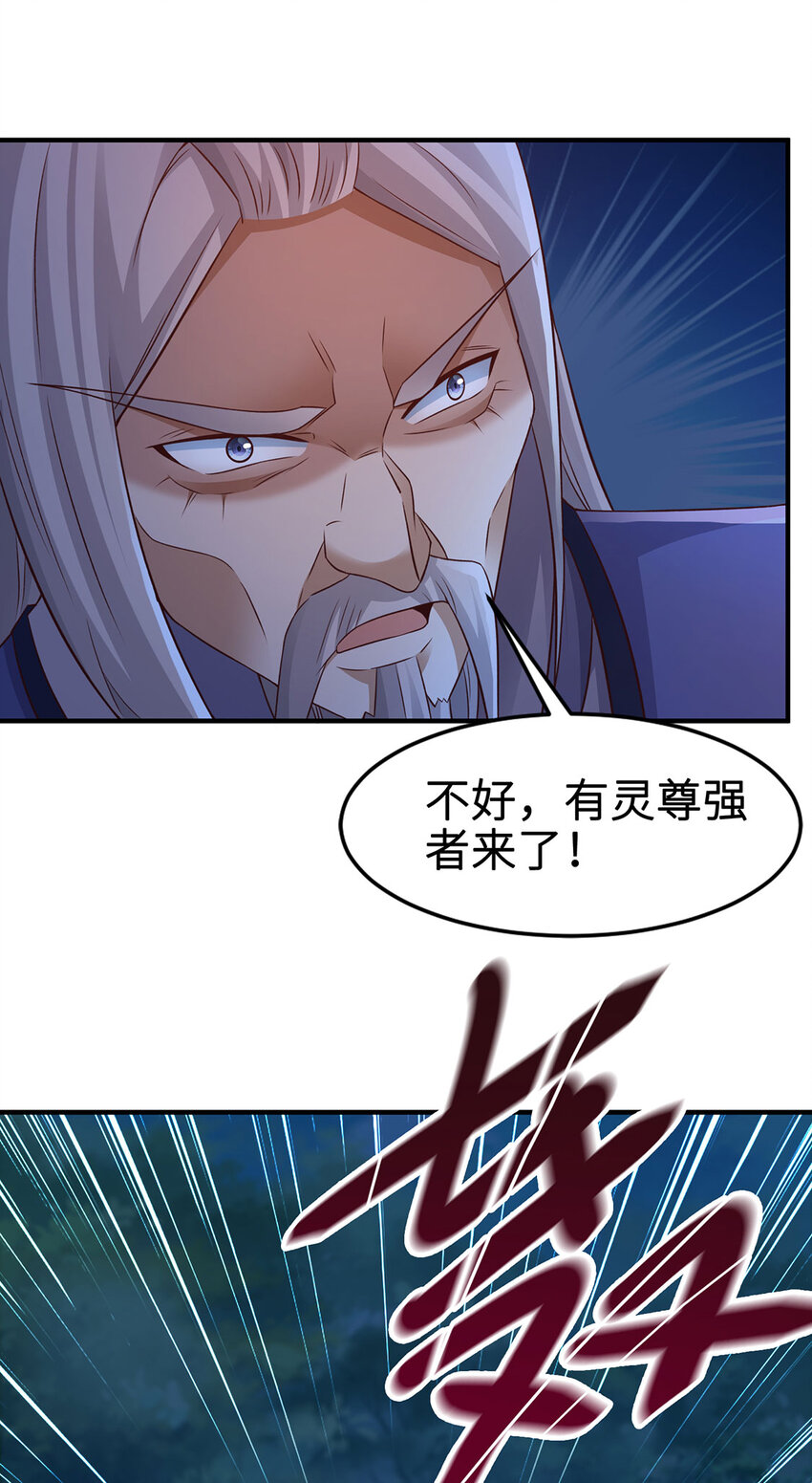 029 击杀医师钟文(1/2)-第29话