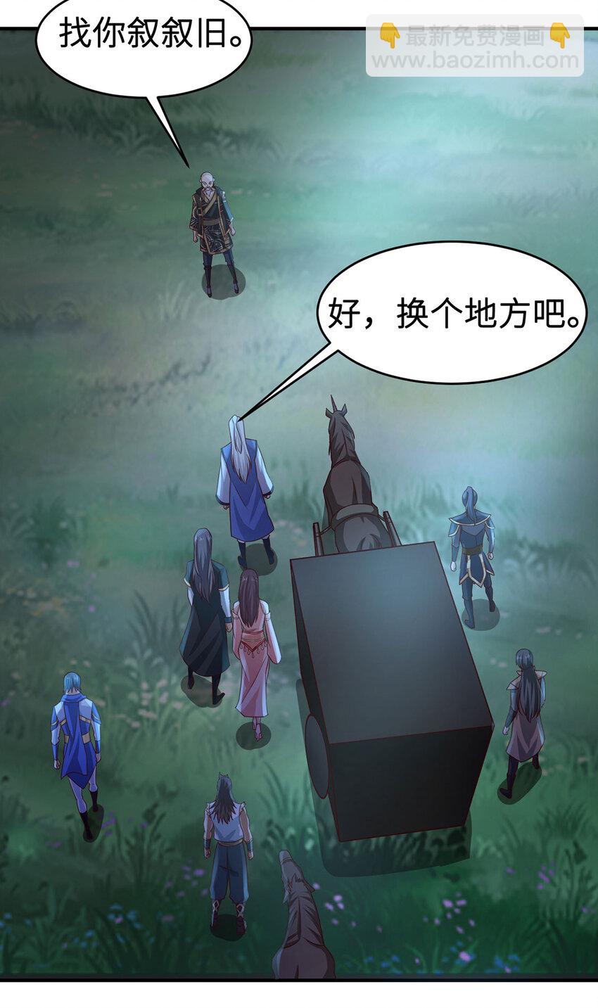 029 击杀医师钟文(1/2)-第29话