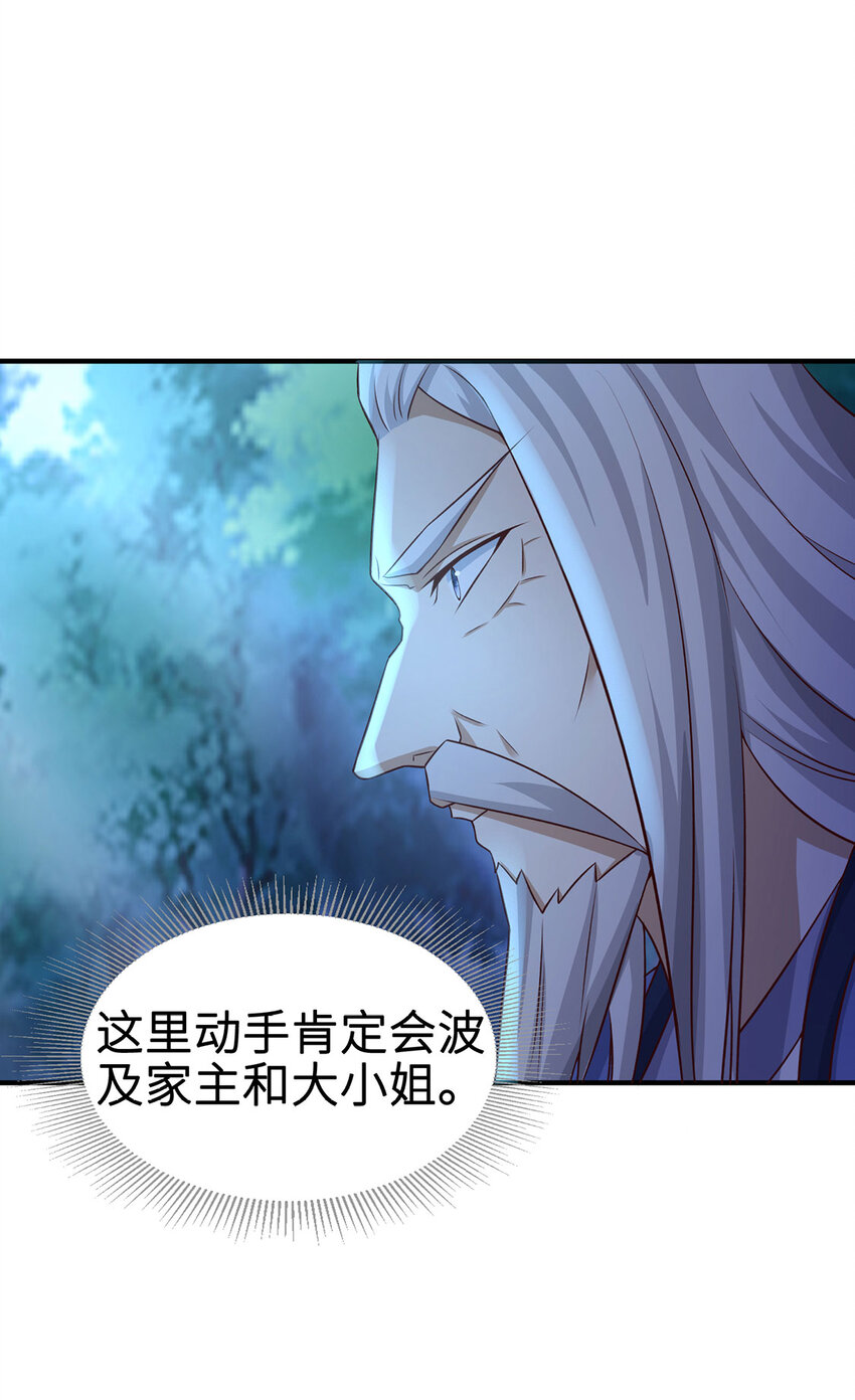 029 击杀医师钟文(1/2)-第29话