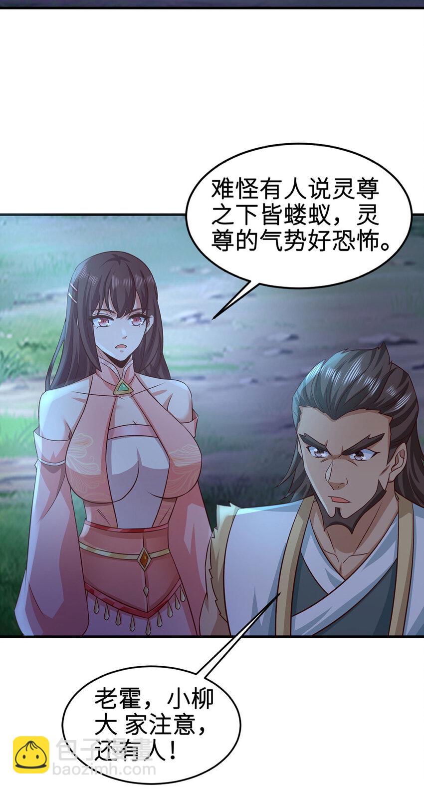 029 击杀医师钟文(1/2)-第29话