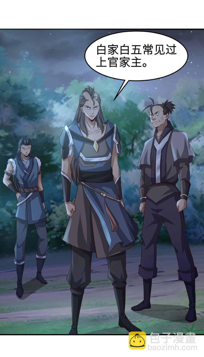 029 击杀医师钟文(1/2)-第29话