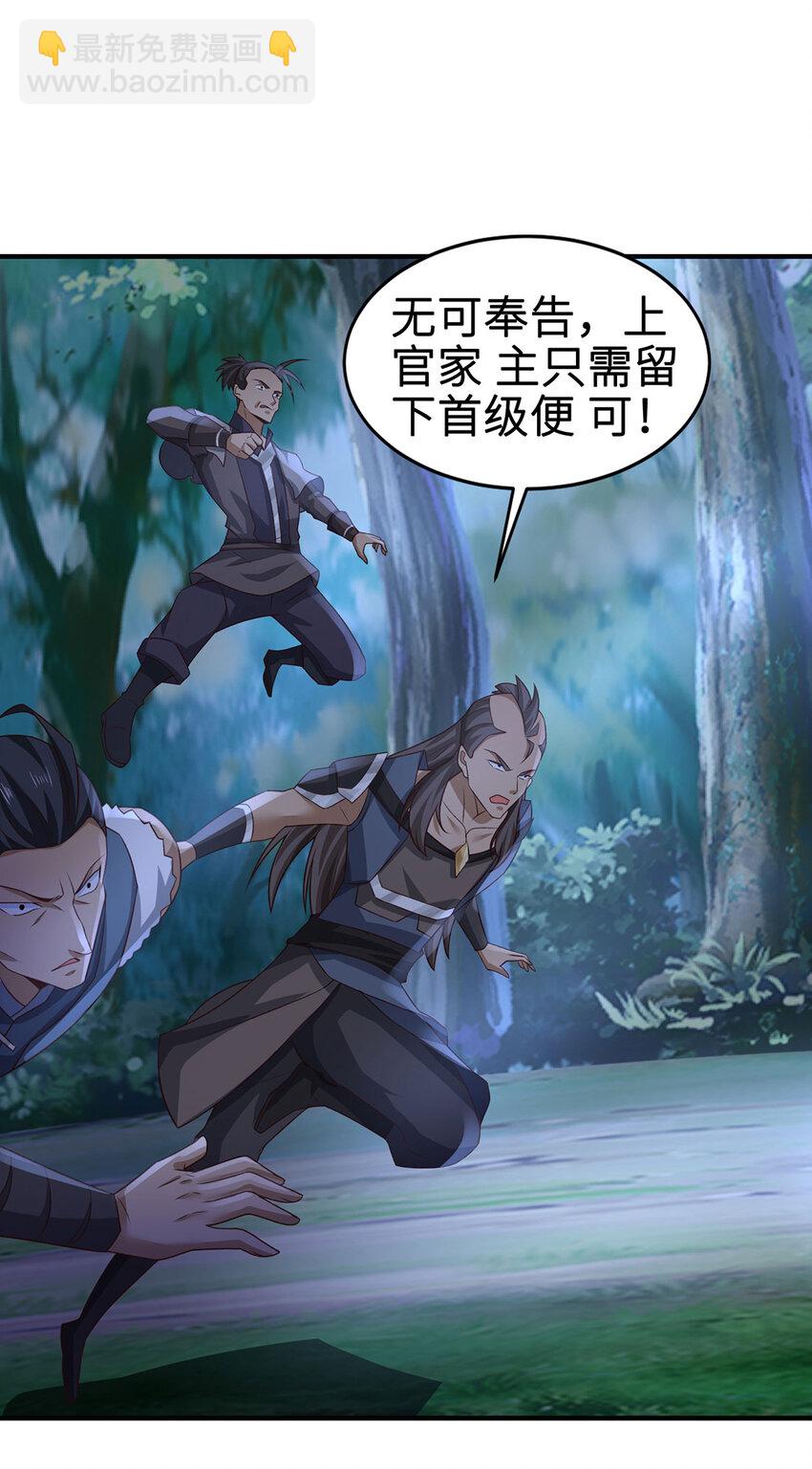 029 击杀医师钟文(1/2)-第29话