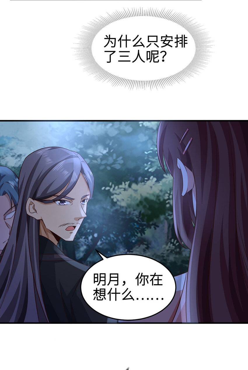 029 击杀医师钟文(1/2)-第29话