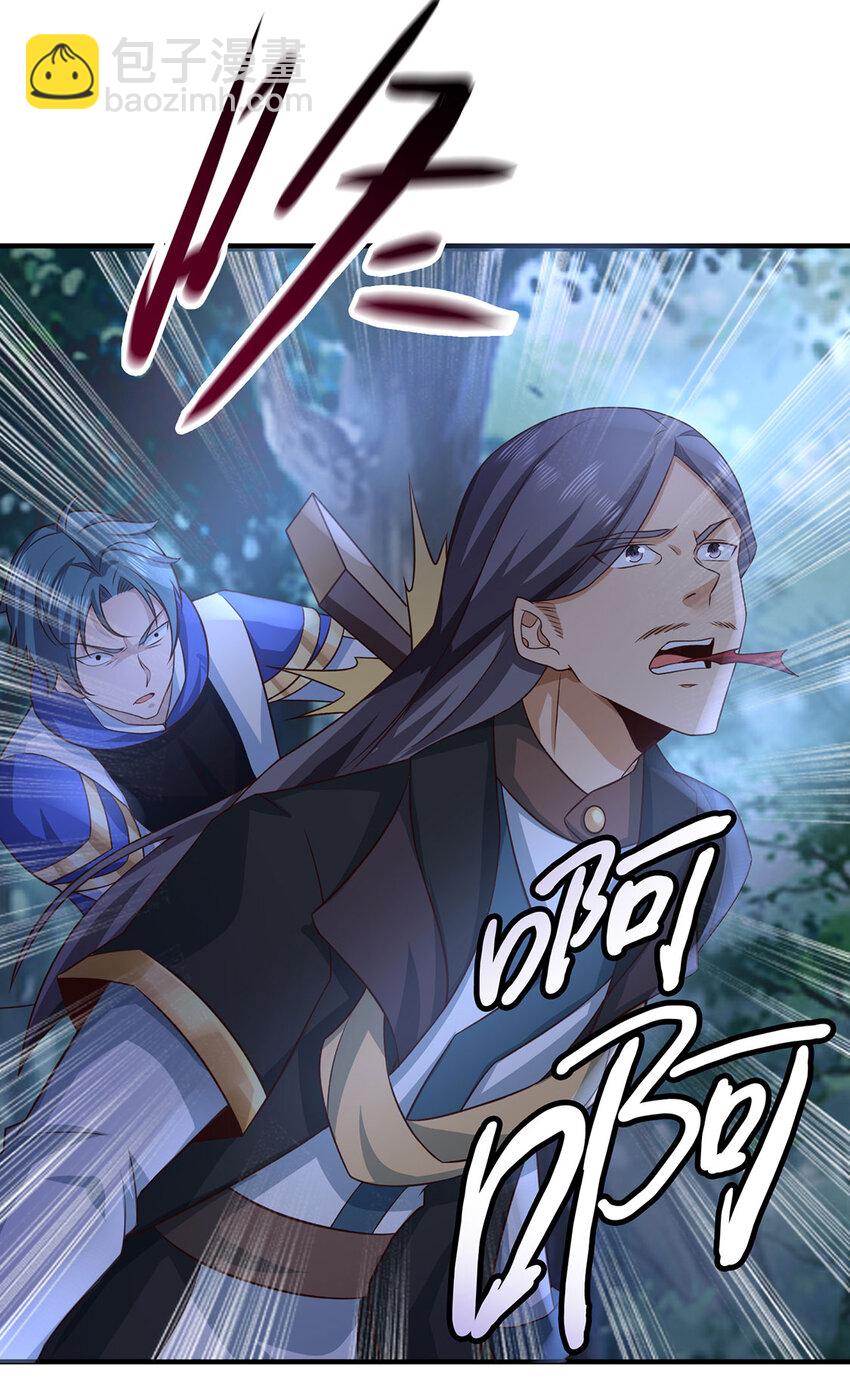 029 击杀医师钟文(1/2)-第29话