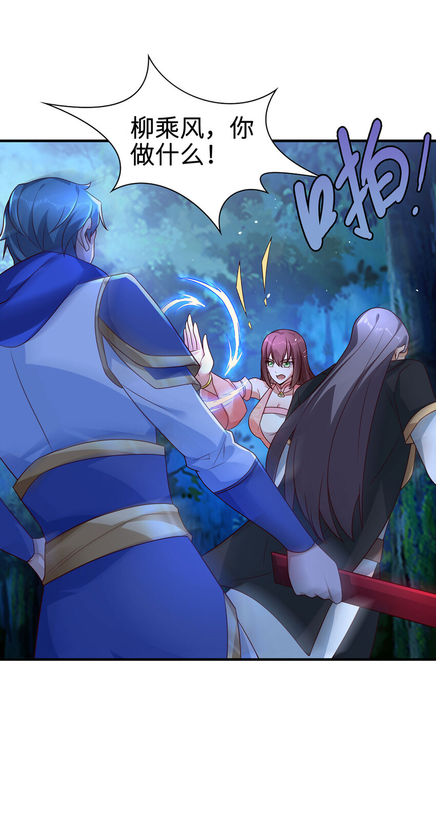 029 击杀医师钟文(1/2)-第29话