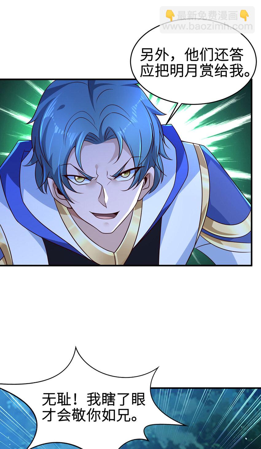 029 击杀医师钟文(1/2)-第29话