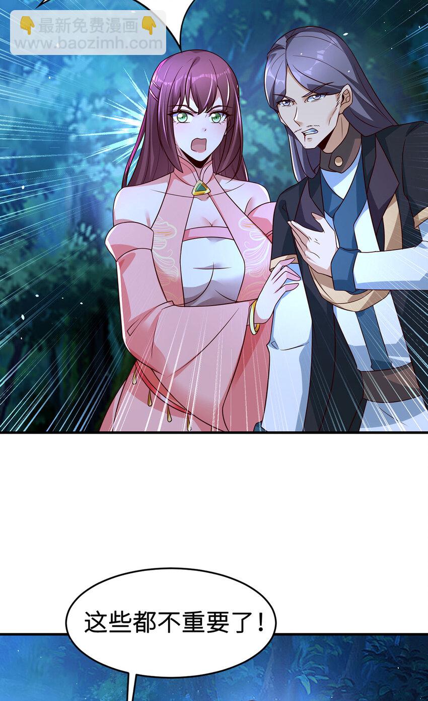 029 击杀医师钟文(1/2)-第29话