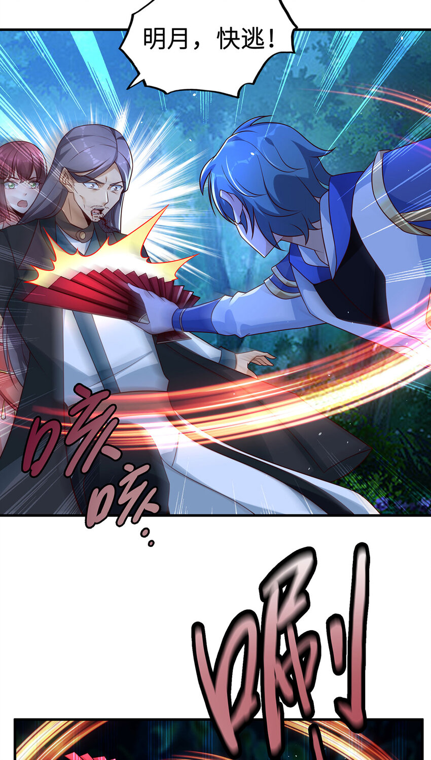 029 击杀医师钟文(1/2)-第29话