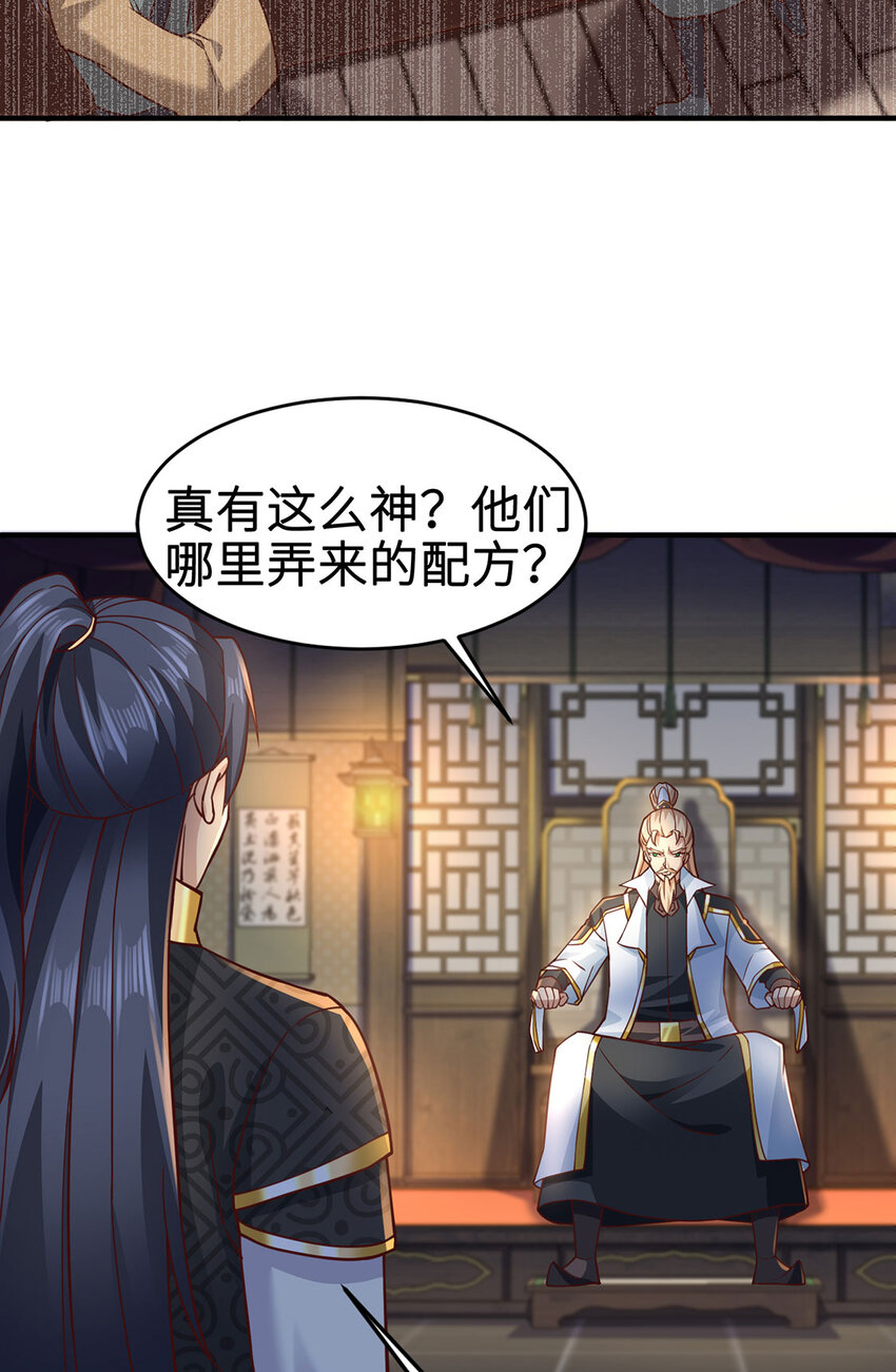 029 击杀医师钟文(1/2)-第29话